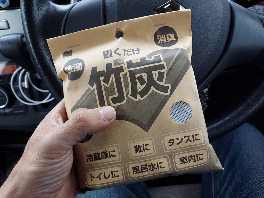 クルマの消臭にダイソーの竹炭を置いてみる 天ぷら蕎麦が美味しい隠れたブログ2