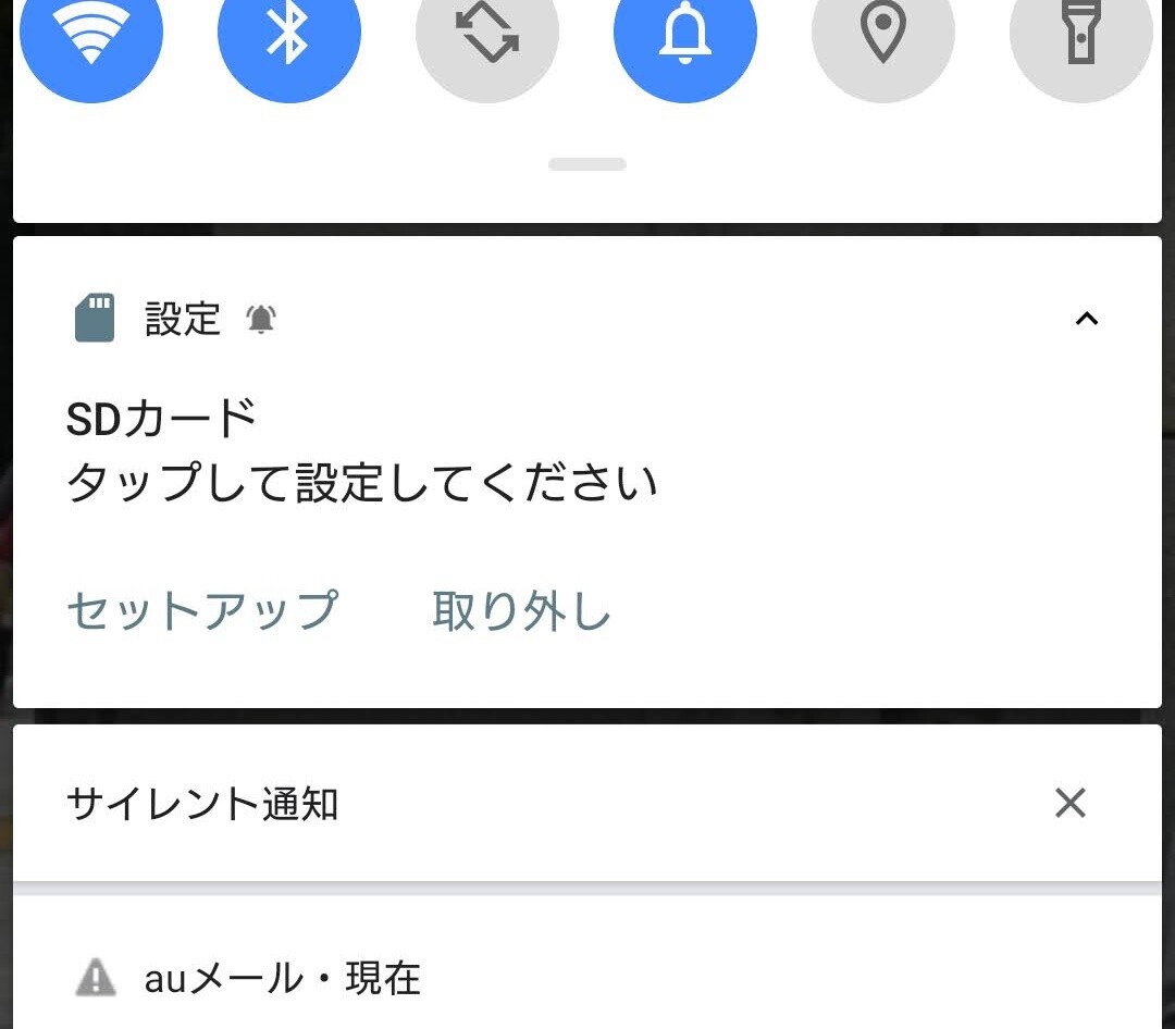 Xperia Xz2のmicrosdカードを替えたった 天ぷら蕎麦が美味しい隠れたブログ2