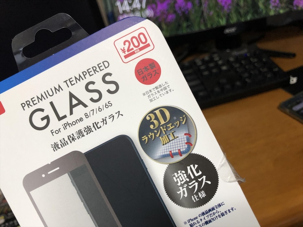 ダイソーの0円iphone用ガラスフィルムを買ってみた 天ぷら蕎麦が美味しい隠れたブログ2