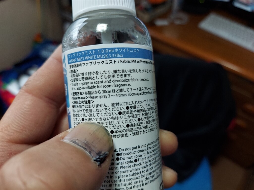 ダイソーの布製品の消臭剤を使ってみた 天ぷら蕎麦が美味しい隠れたブログ2 ダイソーの布製品の消臭剤を使ってみた 天ぷら蕎麦が美味しい隠れたブログ2