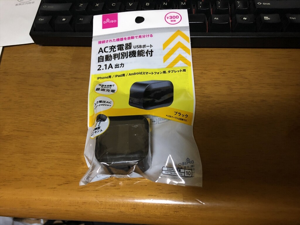 ダイソー製品で純正に負けないtype Cの充電器を 天ぷら蕎麦が美味しい隠れたブログ2 ダイソー製品で純正に負けないtype Cの充電器を 天ぷら蕎麦が美味しい隠れたブログ2