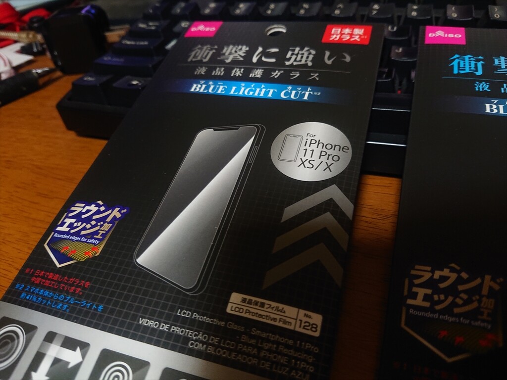 ダイソーのブルーライトカットガラスが丈夫で 天ぷら蕎麦が美味しい隠れたブログ2