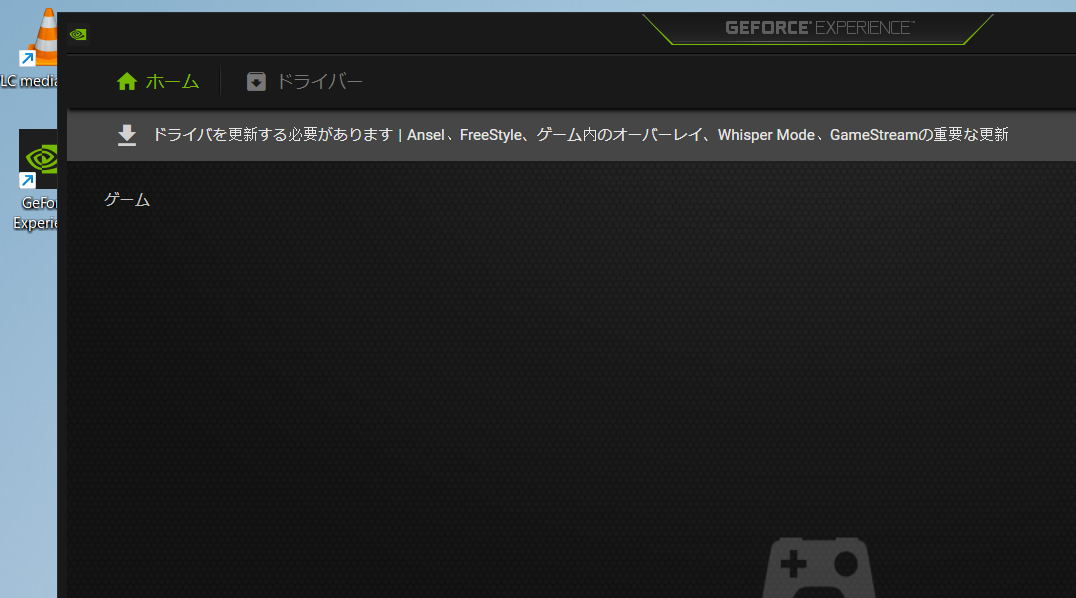 Windows11でnvidiaのドライバを更新してみた 天ぷら蕎麦が美味しい隠れたブログ2 Windows11でnvidiaのドライバを更新してみた 天ぷら蕎麦が美味しい隠れたブログ2