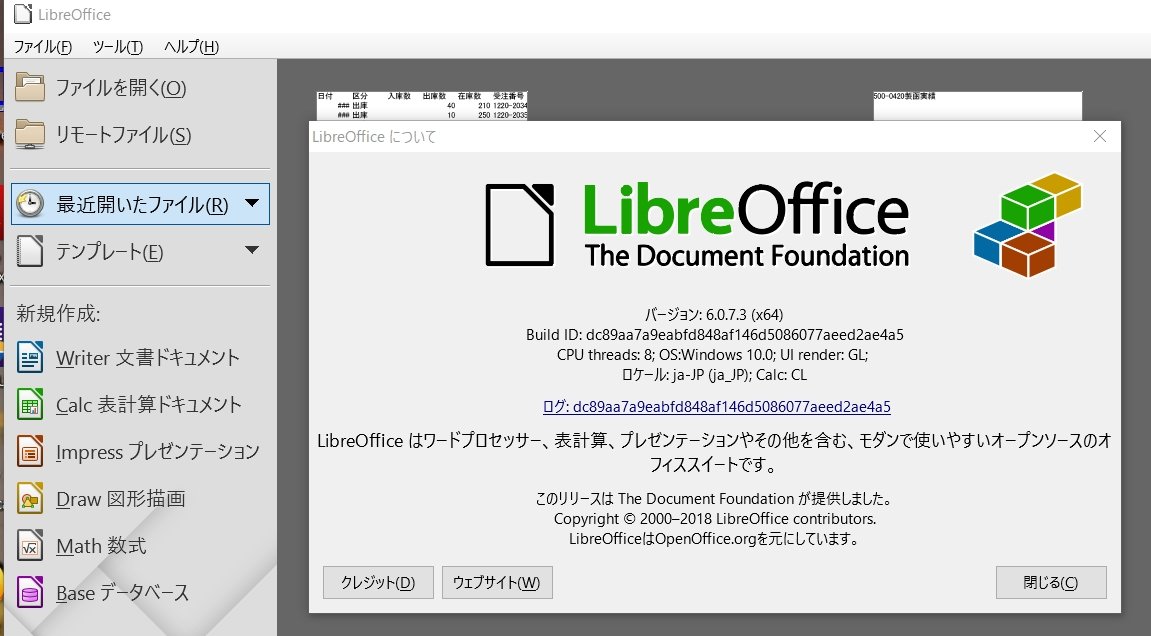 QF860HEにLibre Officeを入れた : 天ぷら蕎麦が美味しい隠れたブログ2