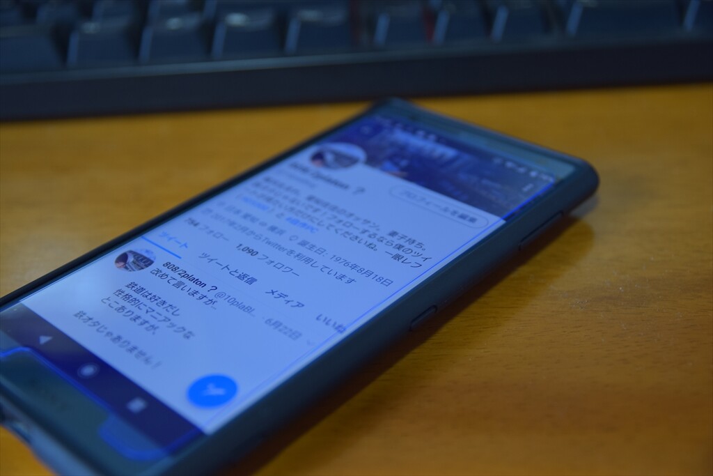 Xperia Xz2にダイソーのブルーライトカットガラスを貼る 天ぷら蕎麦が美味しい隠れたブログ2 Xperia Xz2にダイソーのブルーライトカットガラスを貼る 天ぷら蕎麦が美味しい隠れたブログ2