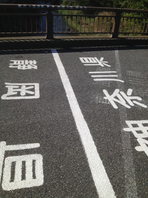 神奈川と静岡の県境1 Standing At The Borders 神奈川と静岡の県境1 Standing At The Borders