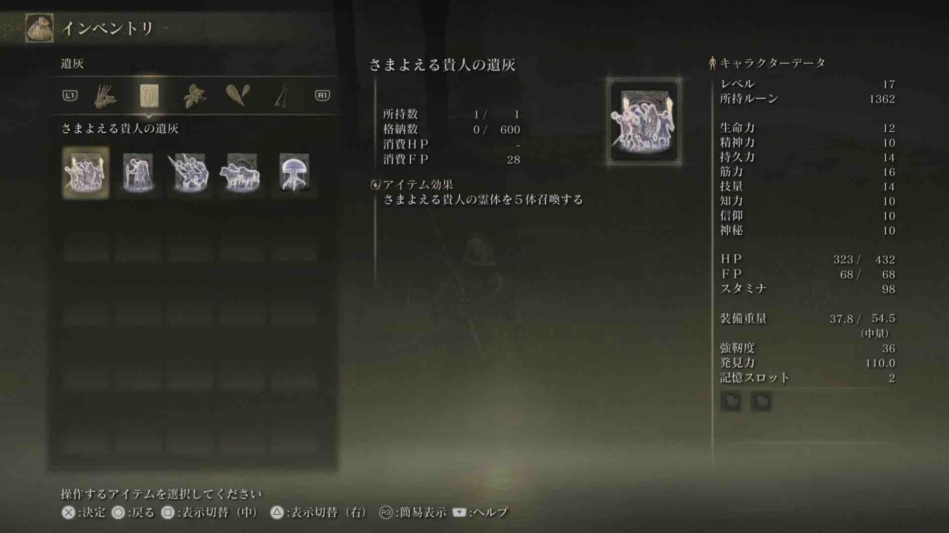 エルデンリング プレイ日記 その5 ゲームのまな板