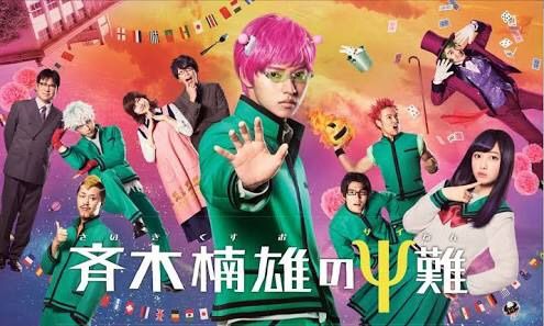 斉木楠雄のps難 ゲームのまな板 斉木楠雄のps難 ゲームのまな板