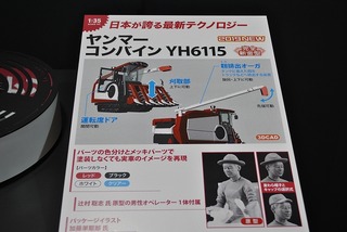 ST-HASEGAWA 300