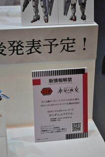 s-BANDAI106