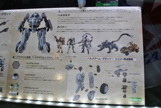 ST-KOTOBUKIYA 102
