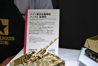 ST-TAMIYA 306