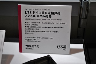 ST-TAMIYA 313