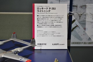 s-TAMIYA301