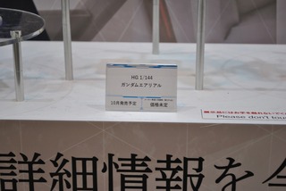 s-BANDAI105