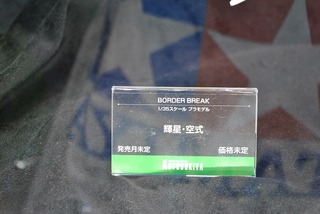 ST-KOTOBUKIYA 403