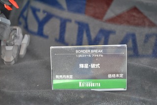 ST-KOTOBUKIYA 503