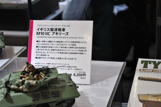 ST-TAMIYA 404
