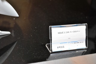 ST-BANDAI 603