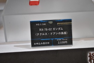 s-BANDAI409