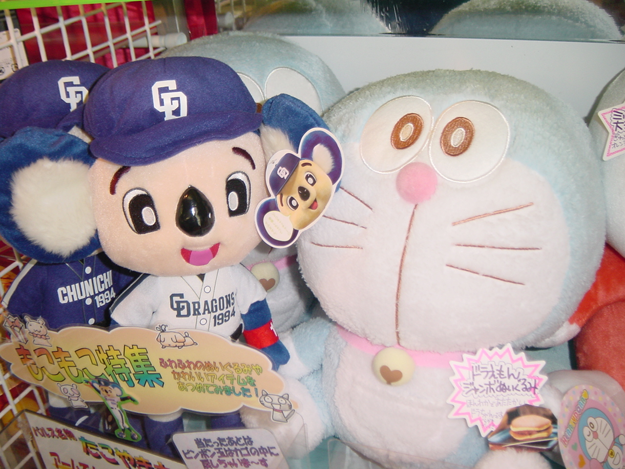 ドラえもんｖｓドアラ プレイランドパルスのブログ