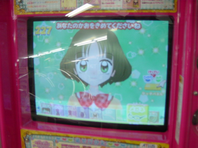 アニマルカイザー めちゃモテ委員長 バージョンアップ プレイランドパルスのブログ