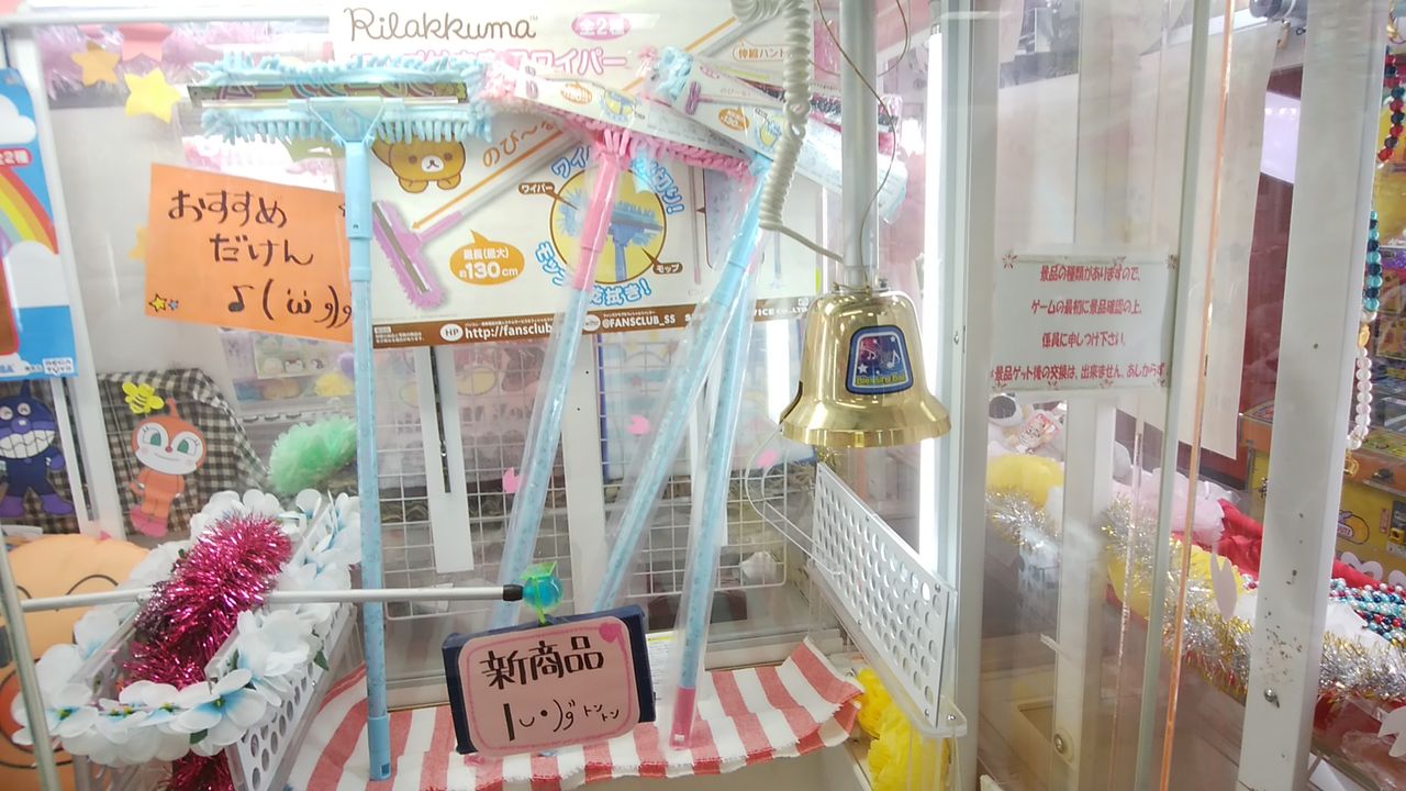 窓拭き 結露拭きに リラックマのモップ付き窓用ワイパー入荷しました プラザパル弥富店のブログ