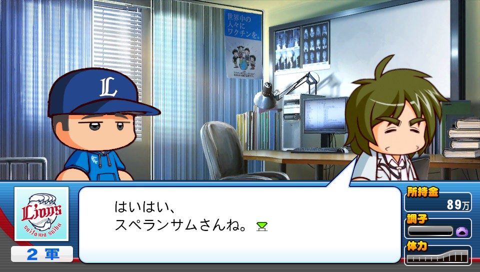 野球猫びいき パワプロのマイライフでケガしたい