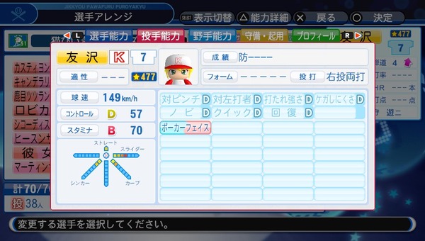 野球猫びいき 友沢亮