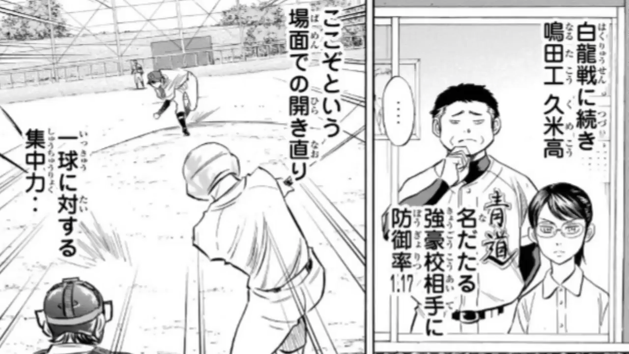 朗報 ダイヤのa 沢村栄純さん もはやエース 野球猫びいき 朗報 ダイヤのa 沢村栄純さん もはやエース 野球猫びいき