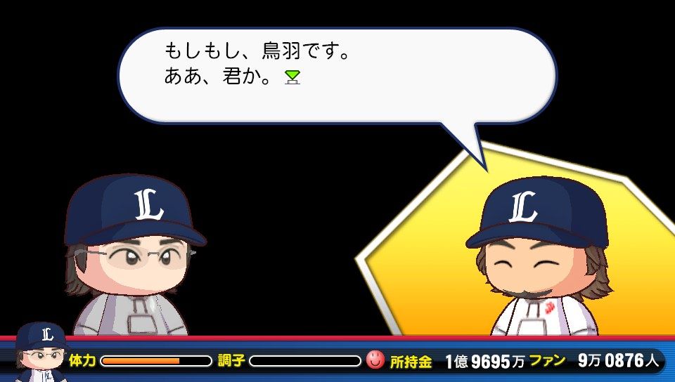 マイライフに自信ニキきて 野球猫びいき