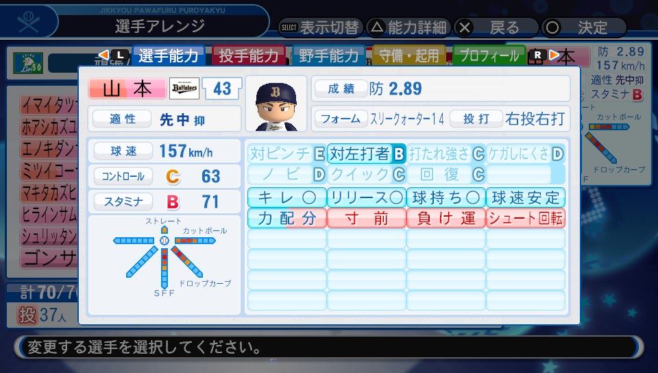 パワプロ オリックスが優勝するには何人の山本由伸が必要なのか 野球猫びいき