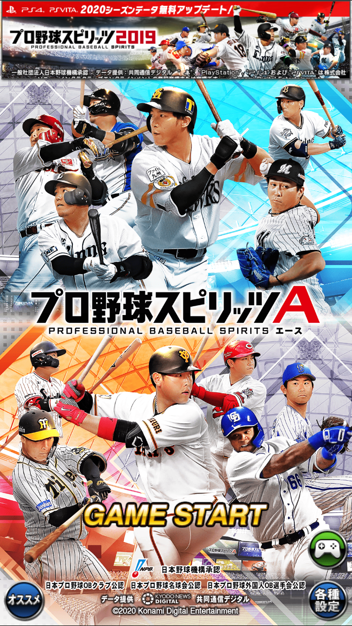 プロスピa運営 選手の画像と能力値イジるだけでアホみたいに稼げるンゴゴォぉぉっ 笑 これ 野球猫びいき プロスピa運営 選手の画像と能力値イジるだけでアホみたいに稼げるンゴゴォぉぉっ 笑 これ 野球猫びいき