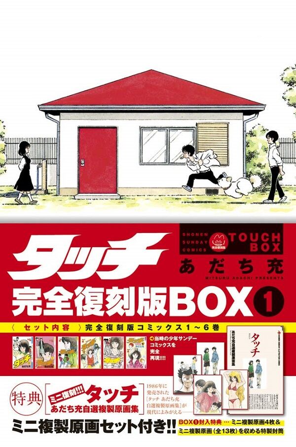 上杉達也 野球経験2年 甲子園優勝 球速おおよそ150km超 野球猫びいき