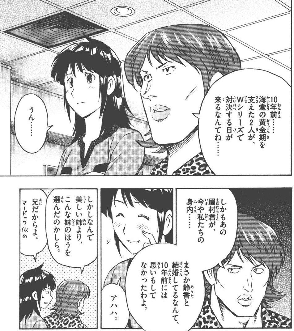 Majorの名言といえば 野球猫びいき Majorの名言といえば 野球猫びいき