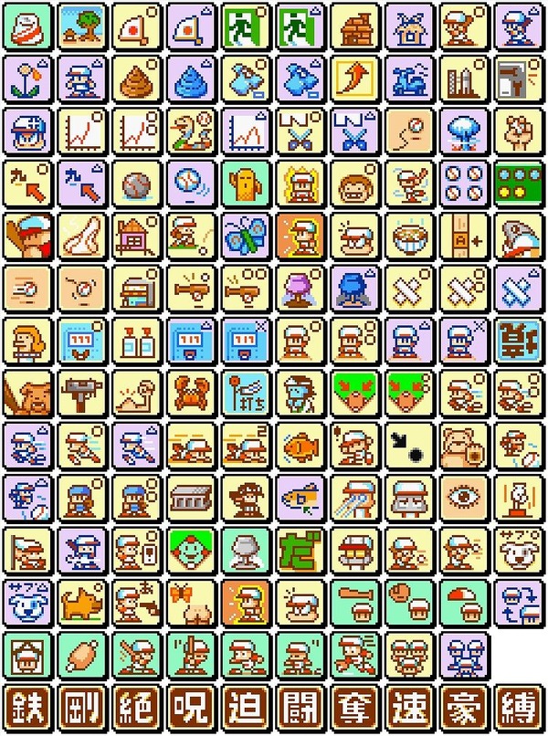 pawapoke_icon