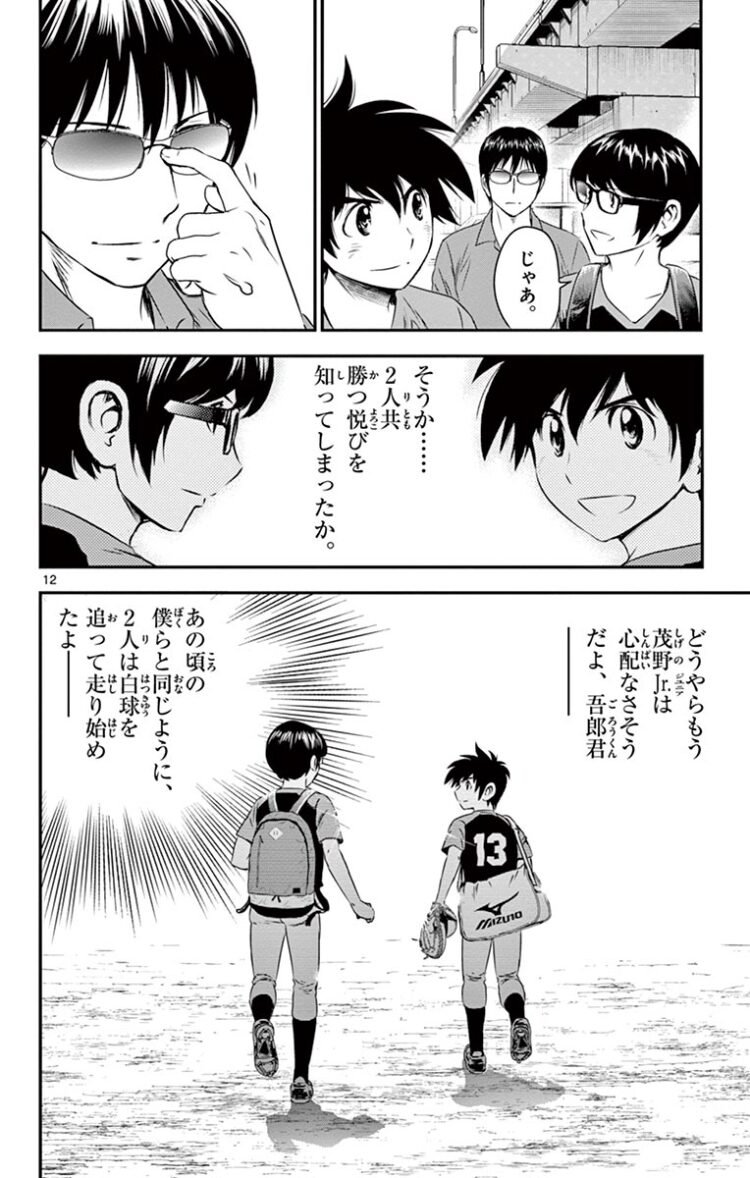 朗報 Major2ndのカニエビちゃん ホモに秘めたる才能を見いだされる 野球猫びいき 朗報 Major2ndのカニエビちゃん ホモに秘めたる才能を見いだされる 野球猫びいき