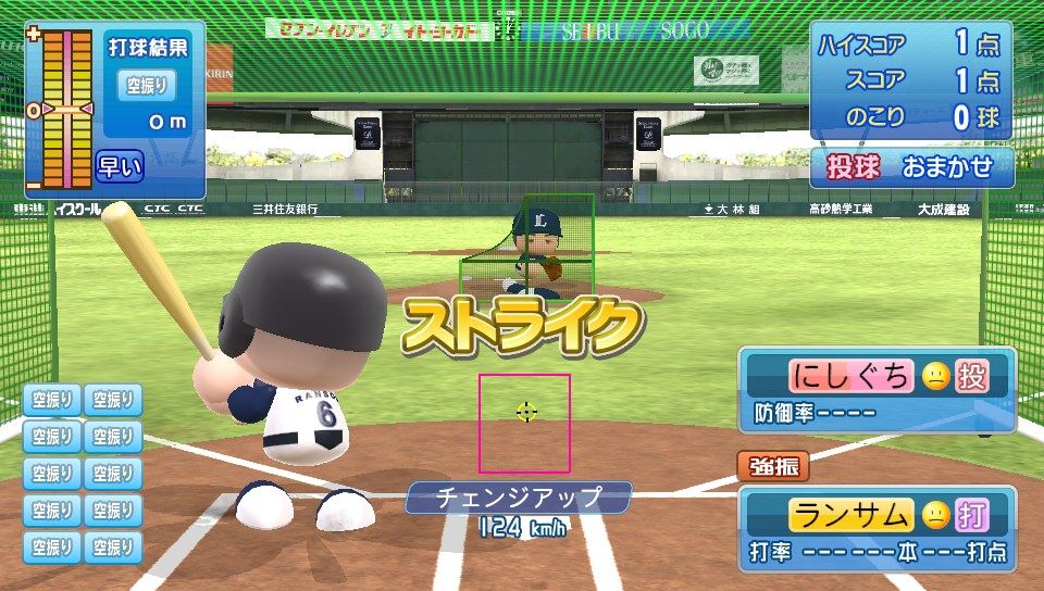 ワイ パワプロ下手くそ ロックオンなしだと打てない 野球猫びいき