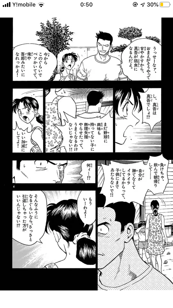 速報 横浜の茂野英毅が嫁子供にdv 野球猫びいき 速報 横浜の茂野英毅が嫁子供にdv 野球猫びいき