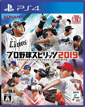 game_purosupi2019_1