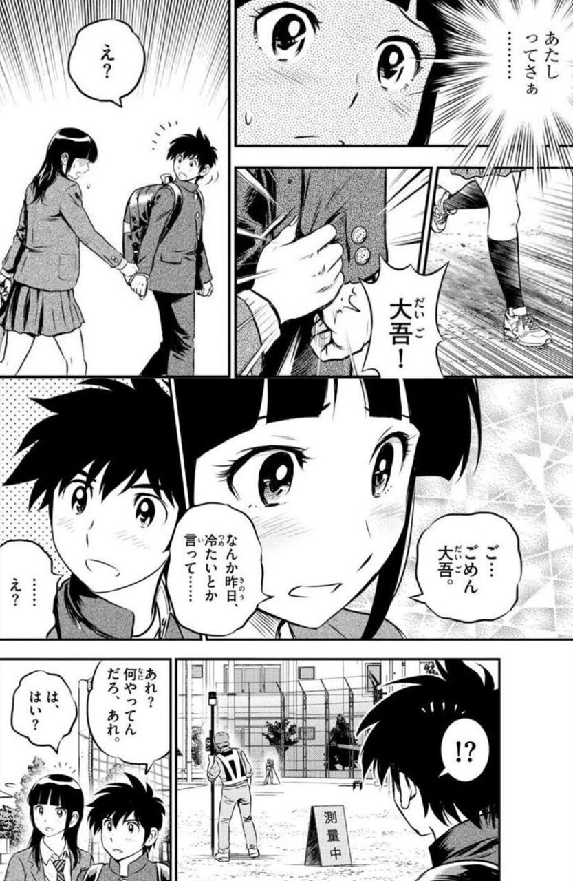 Major2 もずくさん 脱がされるeeeeeeeeeeeeeeeeeeeeee 野球猫びいき Major2 もずくさん 脱がされるeeeeeeeeeeeeeeeeeeeeee 野球猫びいき