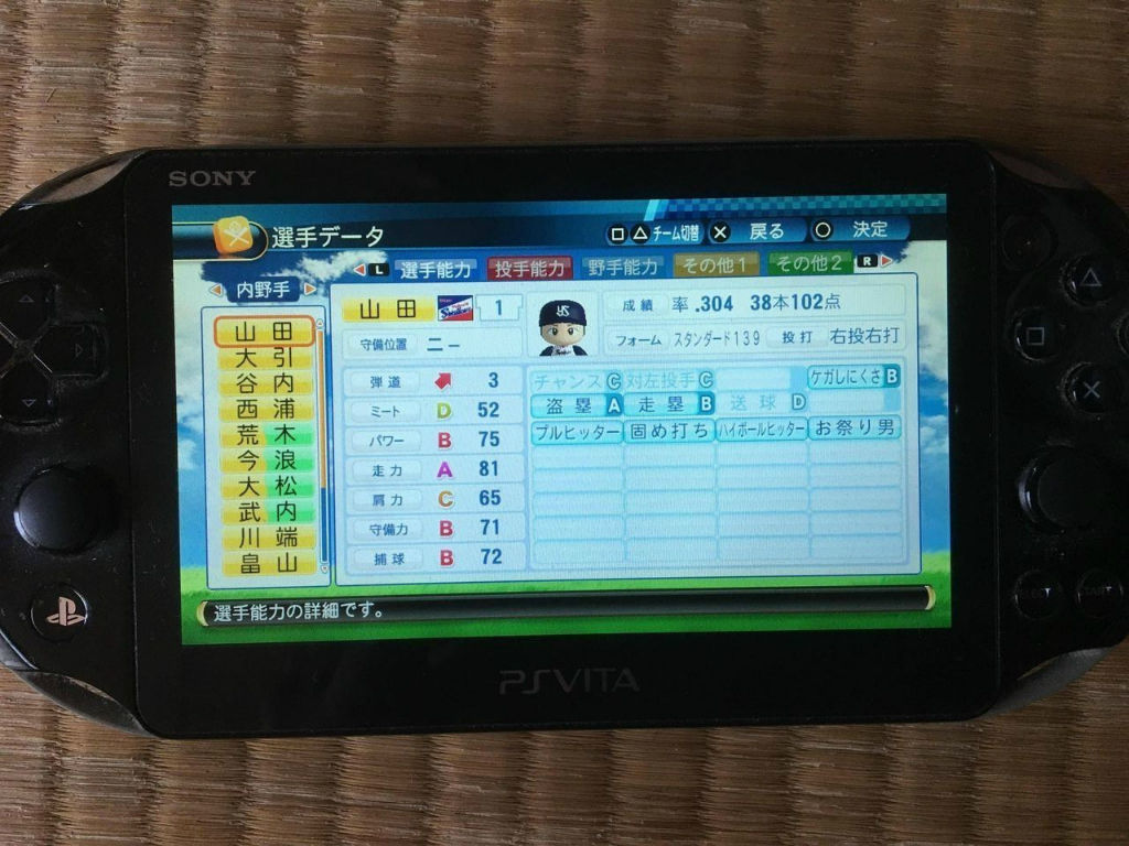 パワプロ16選手アップデート情報 17年7月13日ver 1 09 野球猫びいき パワプロ16選手アップデート情報 17年7月13日ver 1 09 野球猫びいき