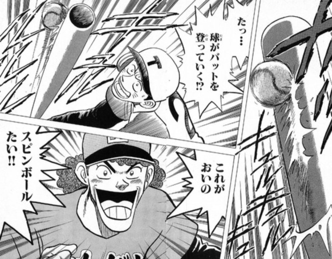 わたるがぴゅん とかいうやりたい放題漫画 野球猫びいき わたるがぴゅん とかいうやりたい放題漫画 野球猫びいき