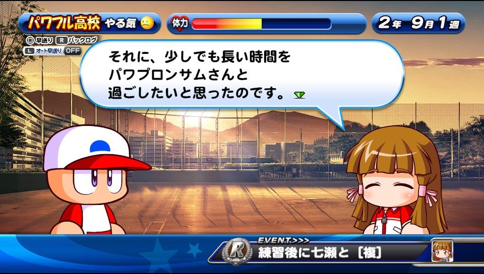 朗報 パワプロのサクスペに七瀬はるかキター パワプロ 野球猫びいき