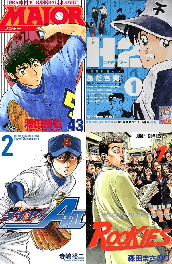 茂野吾郎 国見比呂 柳崎球 降谷暁 安仁屋恵壹 野球猫びいき