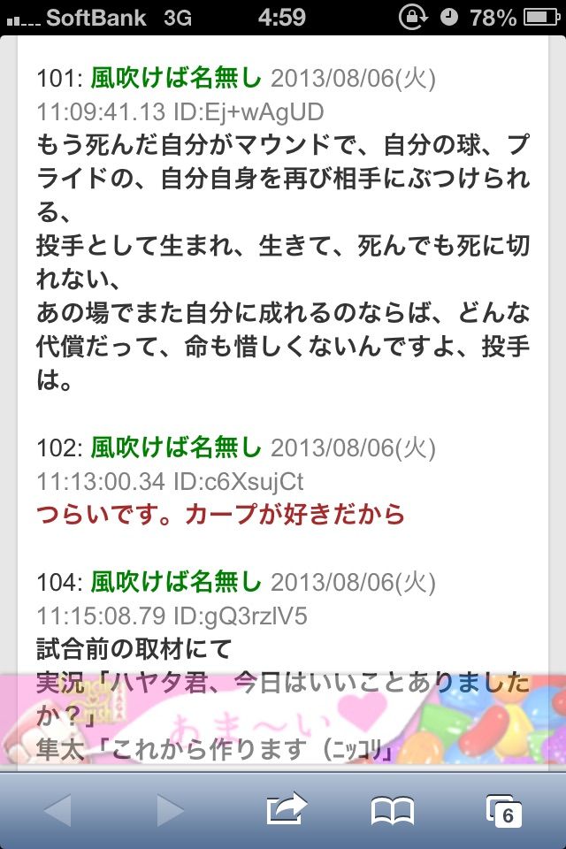 ユウキ 一億で壊れない肩が買えたら借金してでも買った それを返せる自信もあった 野球猫びいき