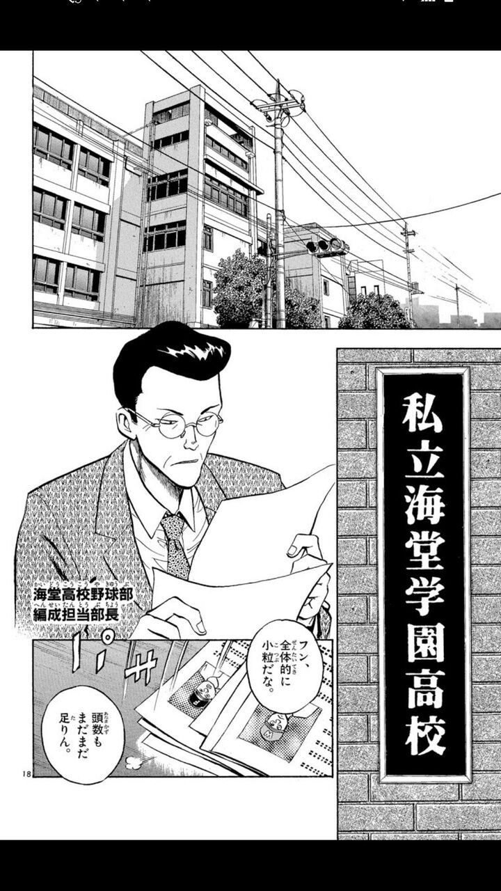 悲報 海堂高校のセレクション 野球素人でもワンチャン合格できてしまう 野球猫びいき 悲報 海堂高校のセレクション 野球素人でもワンチャン合格できてしまう 野球猫びいき
