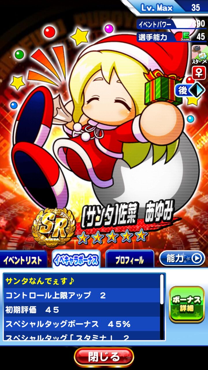 パワプロで一番かわいい彼女キャラといえば 野球猫びいき パワプロで一番かわいい彼女キャラといえば 野球猫びいき