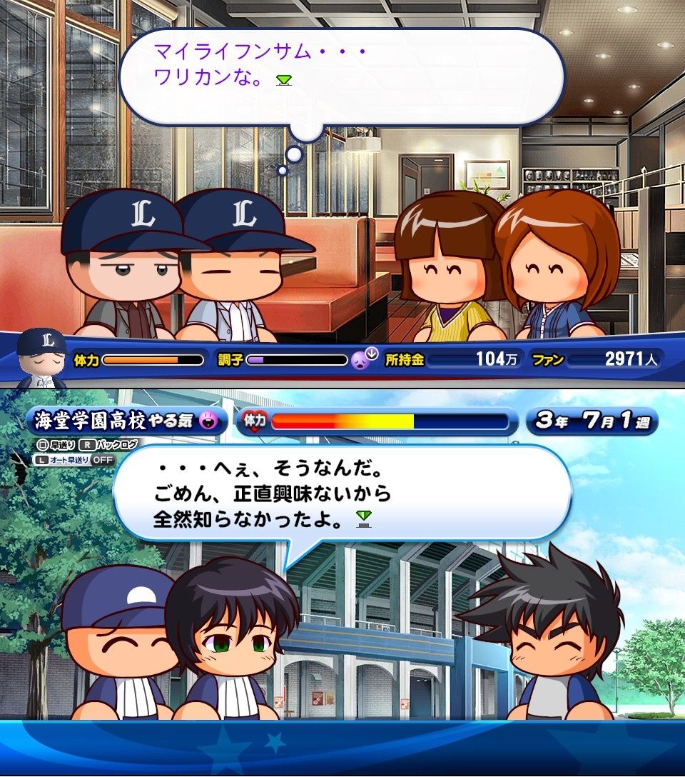 奥居紀明とかいうパワプロ版佐藤寿也ｗｗｗｗｗｗ 野球猫びいき