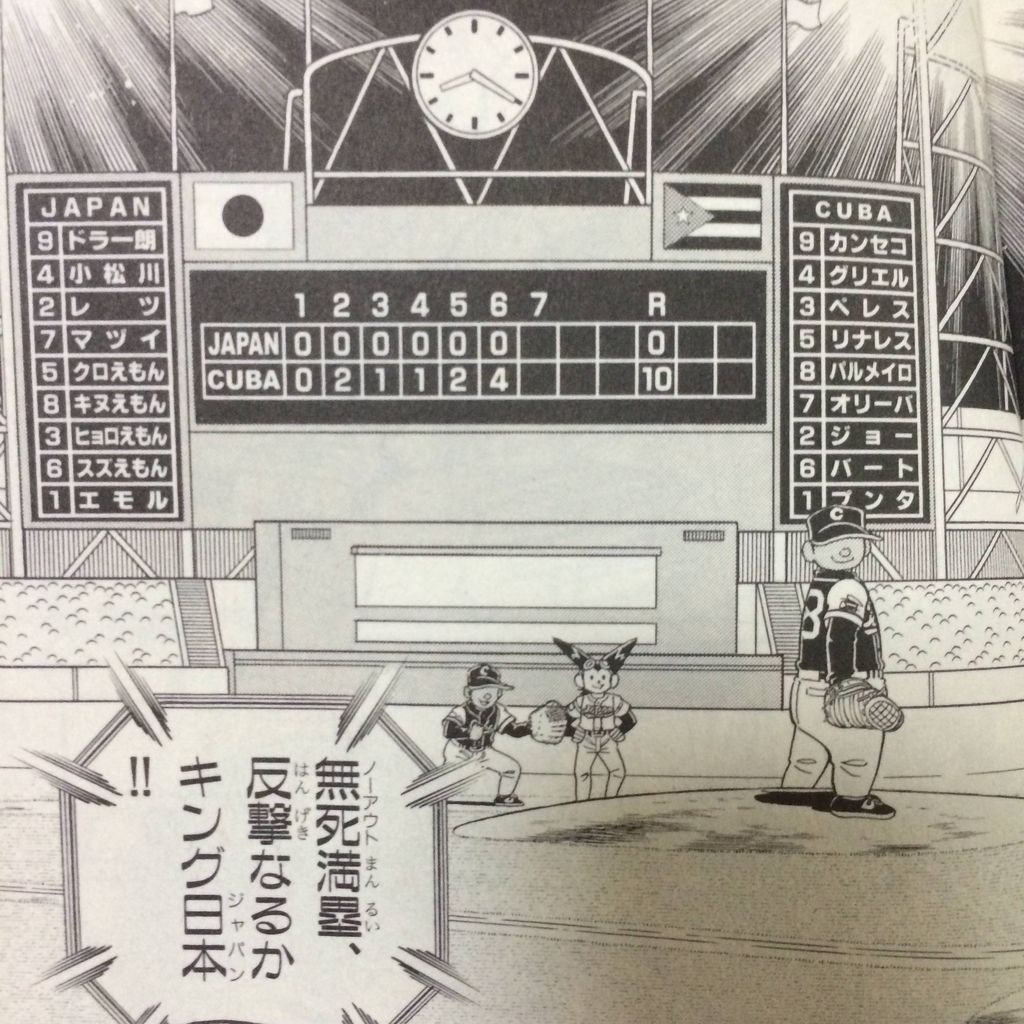 悲報 グリエル こんなとこで試合にでていた 野球猫びいき